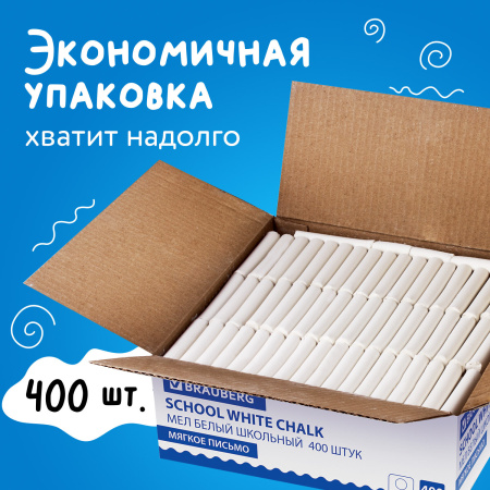 Мел белый, мягкое письмо, набор 400 шт., круглый, BRAUBERG, 227441 - Мелки