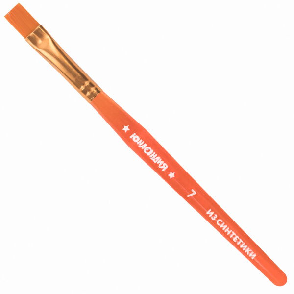 Кисти ЮНЛАНДИЯ, набор 5 шт. (СИНТЕТИКА: круглая № 4; плоские № 2, 7, 12; овальная № 2), блистер с европодвесом, 200889 - Кисти для рисования