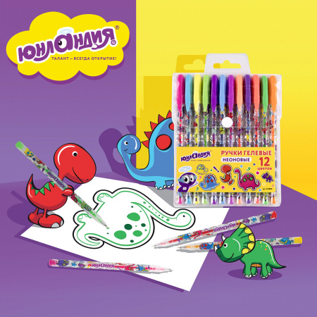 Ручки гелевые ЮНЛАНДИЯ, НАБОР 12 ЦВЕТОВ, НЕОН, корпус с печатью, узел 0,7 мм, линия письма 0,5 мм, 142806 - Наборы гелевых ручек