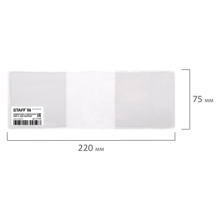 Обложка для студенческого билета, удостоверения, 110х75 мм, ПВХ, прозрачная, STAFF, 237588 - Обложки для документов