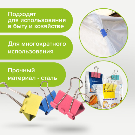 Зажимы для бумаг STAFF "Profit", КОМПЛЕКТ 12 шт., 32 мм, на 140 листов, цветные, картонная коробка, 225158 - Зажимы для бумаг