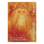 Папка для акварели БОЛЬШОГО ФОРМАТА А3, 10 л., 200 г/м2, бумага ГОЗНАК, среднее зерно, "Флора", ПАЗ/10, ПА3/10 - Альбомы и бумага для акварели и масла