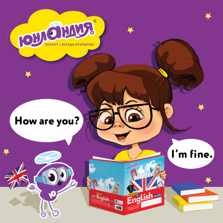 Тетрадь-словарь для записи английских слов А5 48 л., скоба, клетка, ЮНЛАНДИЯ, справка, 403566 - Тетради предметные