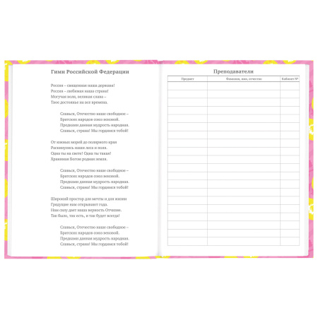 Дневник 5-11 класс 48 л., твердый, BRAUBERG, выборочный лак, с подсказом, "Лимоны", 106637 - Дневники для старших классов