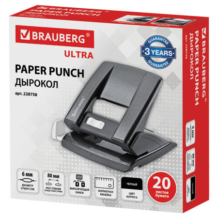 Дырокол металлический BRAUBERG "ULTRA", до 20 листов, черный, 228758 - Дыроколы настольные