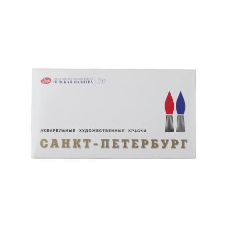 Краски акварельные художественные "Санкт-Петербург", 24 цвета, кювета 2,5 мл, пластиковая коробка, 1942017