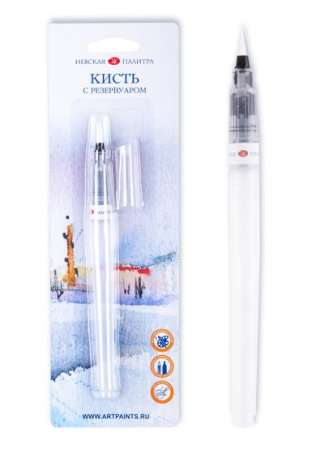 Кисть с резервуаром "Невская палитра", круглая, № 2 (4 мм), блистер с европодвесом