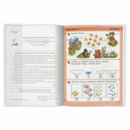 Обложка ПВХ 270х420 мм для учебников Петерсон, Моро, Плешаков, "Капельки солнца", ЮНЛАНДИЯ, 100 мкм, 229317 - Обложки для книг, тетрадей и журналов