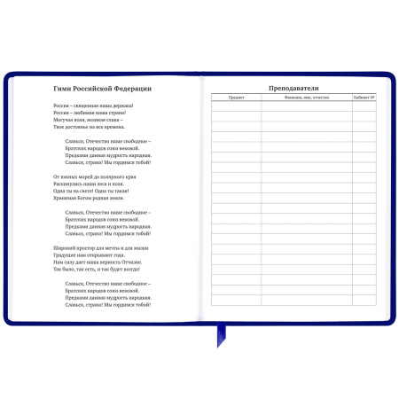 Дневник 1-11 класс 48 л., кожзам (твердая с поролоном), фольга, BRAUBERG HOLIDAY, "Good Idea", 106567 - Дневники универсальные