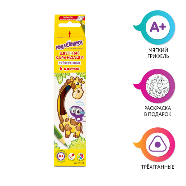 Карандаши цветные СУПЕРМЯГКИЕ ЮНЛАНДИЯ "ТРОПИКИ", 6 цветов, трехгранные, с РАСКРАСКОЙ, 181646 - Карандаши цветные