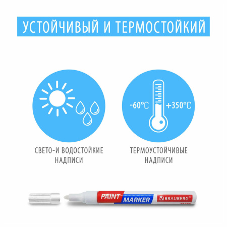 Маркер-краска лаковый EXTRA (paint marker) 2 мм, НАБОР 2 цвета, БЕЛЫЙ/ЧЕРНЫЙ, УСИЛЕННАЯ НИТРО-ОСНОВА, BRAUBERG, 151993 - Маркеры-краски лаковые