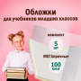 Обложки ПВХ для учебников младших классов ПИФАГОР, комплект 5 шт., прозрачные, плотные, 100 мкм, 233х363 мм, 227483 - Обложки для книг, тетрадей и журналов