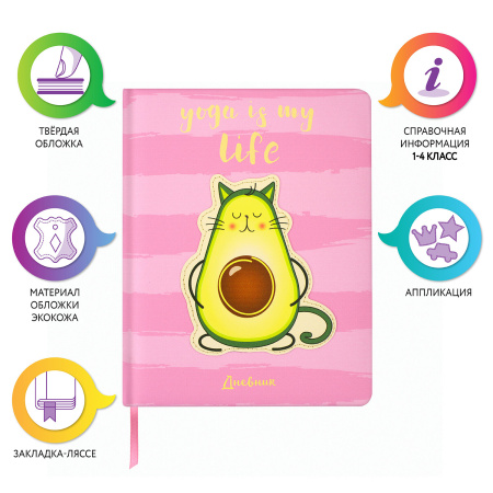 Дневник 1-4 класс 48 л., кожзам (твердая с поролоном), печать, аппликация, ЮНЛАНДИЯ, "АВАКОТ", 105938 - Дневники для младших классов