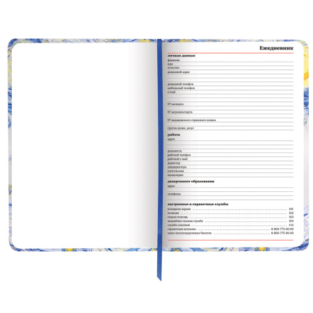 Ежедневник учителя специализированный А5 (215х145 мм) BRAUBERG, 144 л., кожзам, "Звездная ночь", 112709 - Ежедневники с твердой обложкой