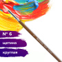 Кисть художественная профессиональная BRAUBERG ART CLASSIC, щетина, круглая, № 6, длинная ручка, 200709 - Кисти художественные из натурального волоса
