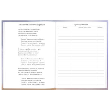 Дневник 1-11 класс 48 л., твердый, BRAUBERG, блестки, с подсказом, "Корги", 106607 - Дневники для младших классов