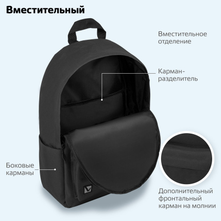 Рюкзак BRAUBERG POSITIVE универсальный, потайной карман, "Black", 42х28х14 см, 270774 - Рюкзаки городские для старшеклассников и студентов