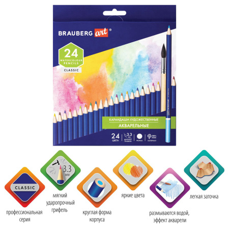 Карандаши художественные цветные акварельные BRAUBERG ART CLASSIC, 24 цвета, грифель 3,3 мм, 181530 - Карандаши цветные и акварельные профессиональные