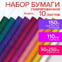 Бумага гофрированная/креповая, 110 г/м2, 50х250 см, 10 рулонов, интенсив, ОСТРОВ СОКРОВИЩ, 112555 - Цветная бумага