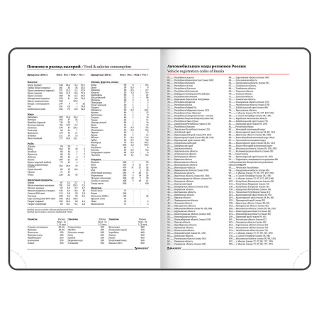 Ежедневник недатированный А5 138х213 мм BRAUBERG "Holiday" под кожу, 136 л., золотистый, 111673 - Ежедневники с покрытием "под кожу и ткань"