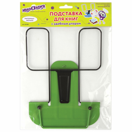 Подставка для книг ЮНЛАНДИЯ "ORIGINAL", металлическая, ассорти, европодвес, 237209 - Подставки для книг