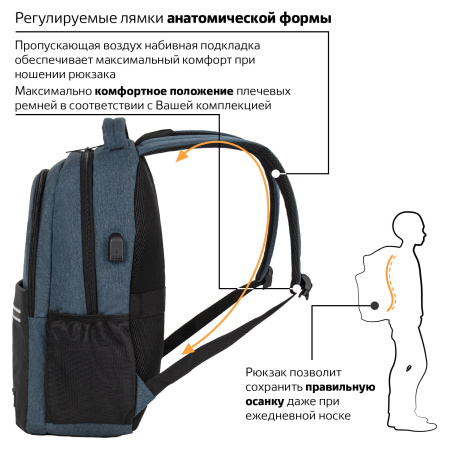 Рюкзак BRAUBERG URBAN универсальный, с отделением для ноутбука, USB-порт, "Denver", синий, 46х30х16 см, 229893 - Рюкзаки с отделением для ноутбука