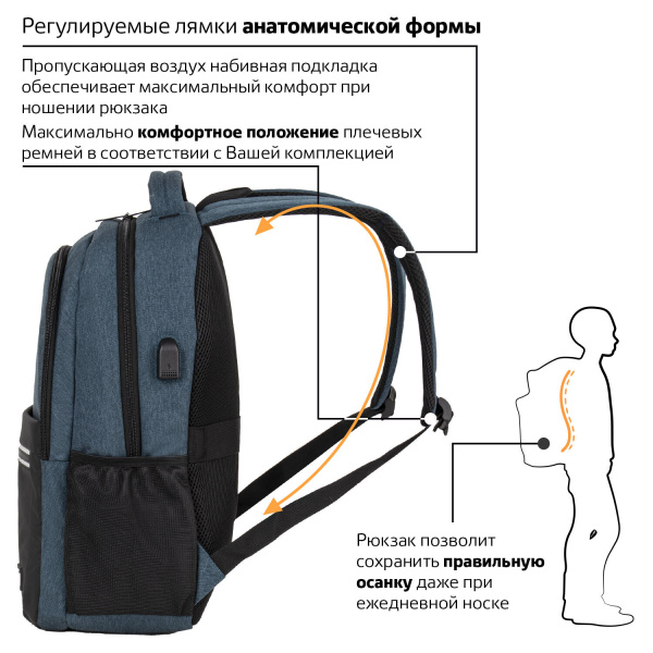 Рюкзак BRAUBERG URBAN универсальный, с отделением для ноутбука, USB-порт, "Denver", синий, 46х30х16 см, 229893 - Рюкзаки с отделением для ноутбука