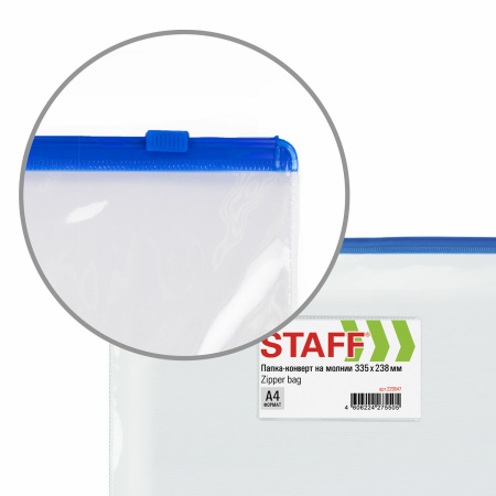 Папка-конверт на молнии А4 (335х238 мм), карман для визиток, прозрачная, 0,12 мм, STAFF, 229547 - Папки-конверты на молнии