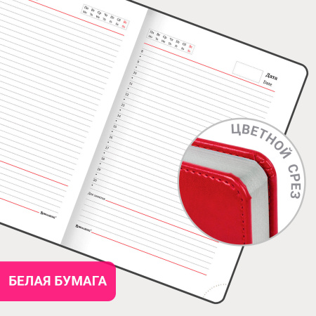 Ежедневник недатированный А5 138х213 мм BRAUBERG "Rainbow" под кожу, 136 л., красный, 111667 - Ежедневники с покрытием "под кожу и ткань"