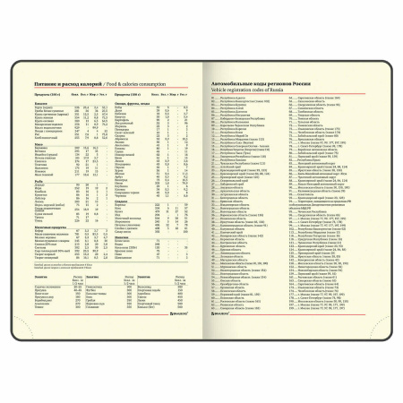 Ежедневник недатированный А5 (138х213 мм), BRAUBERG VISTA, под кожу, гибкий, 136 л., "Fox king", 112023 - Ежедневники с покрытием "под кожу и ткань"