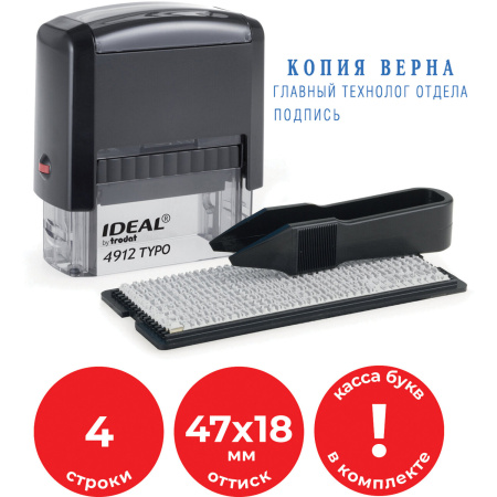 Штамп самонаборный 4-строчный, оттиск 47х18 мм, без рамки, TRODAT IDEAL 4912 P2, КАССА В КОМПЛЕКТЕ, 125427 - Штампы прямоугольные самонаборные