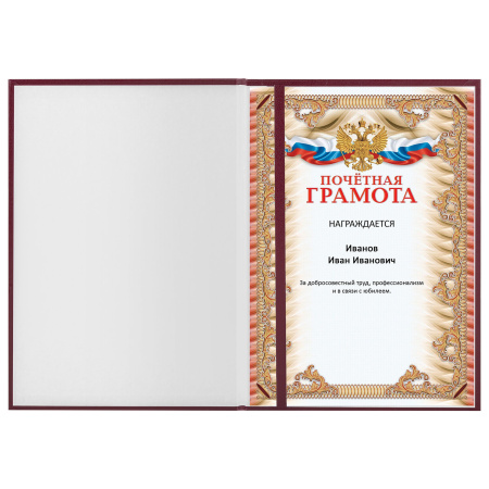 Папка адресная бумвинил "НА ПОДПИСЬ" с гербом России, А4, бордовая, индивидуальная упаковка, STAFF "Basic", 129626 - Папки адресные