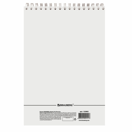 Блокнот БОЛЬШОЙ ФОРМАТ А4 195х297 мм, 80 л., спираль, картон, жесткая подложка, клетка, BRAUBERG, "Contract", ассорти, 122801, 122802 - Блокноты