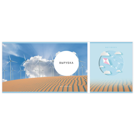 Тетрадь А5, 48 л., ПЗБМ, скоба, клетка, ламинация, вырубка, "Следуй за мечтой" (5 видов), 029470 - Тетради 40-48 листов