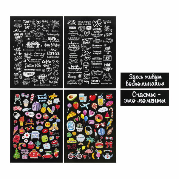 Фотоальбом "Счастье - это моменты" 24 чёрных листа 22x30, уголки, стикеры, ручка, клей, BRAUBERG, 391310 - Фотоальбомы