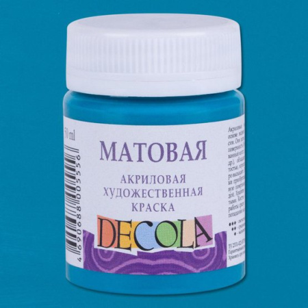 Акриловая краска матовая цвет №507 Бирюзовая 50мл "Decola"