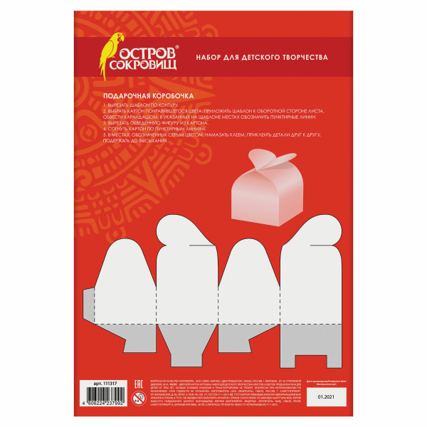 Картон цветной БОЛЬШОГО ФОРМАТА А3, 2-сторонний МЕЛОВАННЫЙ EXTRA, 6 цветов, ОСТРОВ СОКРОВИЩ, 111317 - Цветной и белый картон