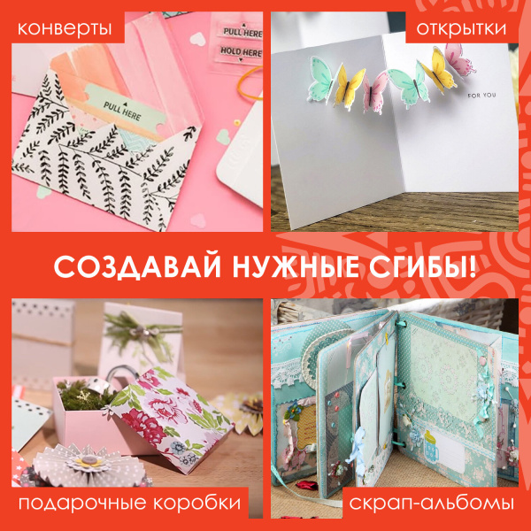 Доска для биговки МАЛАЯ 16х21,5 см и дырокол угла, НАБОР, ОСТРОВ СОКРОВИЩ, 662780 - Доски для биговки, создания конвертов и открыток