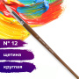 Кисть художественная профессиональная BRAUBERG ART CLASSIC, щетина, круглая, № 12, длинная ручка, 200712 - Кисти художественные из натурального волоса