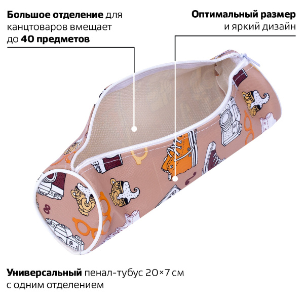 Пенал-тубус ПИФАГОР, мягкий, "HOLIDAY", 20х7 см, 229269 - Пеналы мягкие