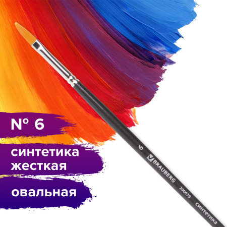 Кисть художественная проф. BRAUBERG ART CLASSIC, синтетика жесткая, овальная, № 6, длинная ручка, 200679 - Кисти художественные из синтетического волоса