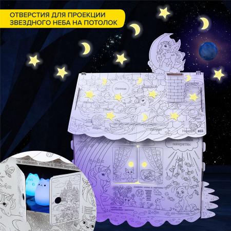 Картонный игровой развивающий Домик-раскраска "Для маленькой принцессы" высота 130 см, BRAUBERG KIDS, 880363 - Наборы для рукоделия