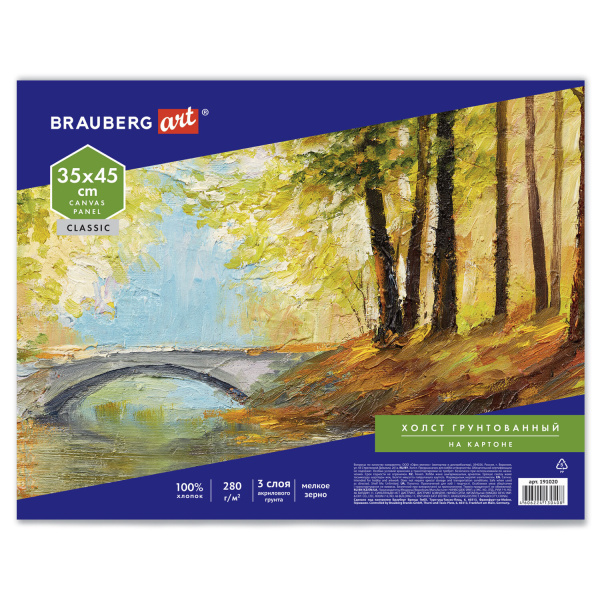 Холст на картоне BRAUBERG ART CLASSIC, 35*45см, грунтованный, 100% хлопок, мелкое зерно, 191020 - Холсты