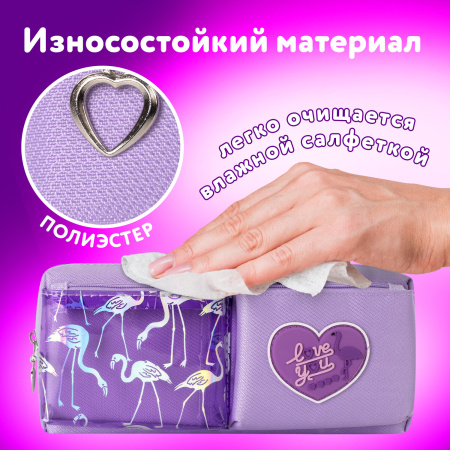 Пенал-косметичка ЮНЛАНДИЯ, 1 отделение, 2 кармана, полиэстер, "Flamingo", фиолетовый, 20х6х8 см, 270260 - Пеналы мягкие