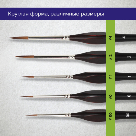 Кисти художественные набор 5 шт., синтетика, BRAUBERG ART CLASSIC, ЭРГОНОМИЧНЫЕ, 200950 - Кисти художественные в наборах