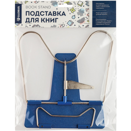 Подставка для книг, пластик/металл никелированный, ассорти, европодвес, GLOBUS, 0001 - Подставки для книг