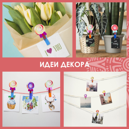 Прищепки декоративные "Леденцы", 4 штуки, 3,5 см, ассорти, ОСТРОВ СОКРОВИЩ, 661294 - Прищепки для творчества