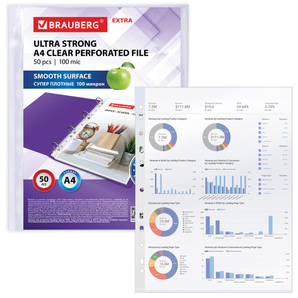 Папки-файлы перфорированные А4 BRAUBERG "EXTRA 1000", КОМПЛЕКТ 50 шт., гладкие, ПЛОТНЫЕ, 100 мкм, 229672 - Папки перфорированные