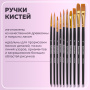 Кисти синтетика BRAUBERG, НАБОР 10 шт., черные (Круглые; Овальные; Плоские; Лайнеры), 201028 - Кисти для рисования