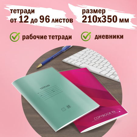 Обложки 210х350 мм, КОМПЛЕКТ 10 шт., для тетрадей и дневников, ПИФАГОР, ПЭ, 60 мкм, 229368 - Обложки для книг, тетрадей и журналов